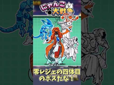 新ボスのダーウィンがヤバい！ ゆっくり実況 にゃんこ大戦争ダーウィン サムネイル