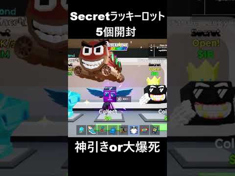 【フォートナイト】シークレットラッキーロットを5個開封part57 サムネイル