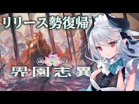 【アークナイツ】どうも、歳ローグに取りつかれた女です