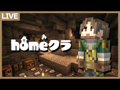 【homeクラ】ガチ鉄千「１時間以内にクリア」できなったら「５時間」本気の砂埋め罰ゲーム！【マイクラ】 サムネイル