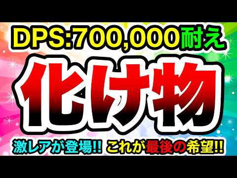 こいつ最強です！DPS70万耐えの化け物激レア登場！！　にゃんこ大戦争 サムネイル