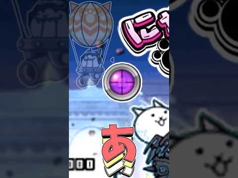 汎用編成で負ける原因...？ にゃんこ大戦争 ゆっくり実況昼飯の流儀野原ひろし サムネイル