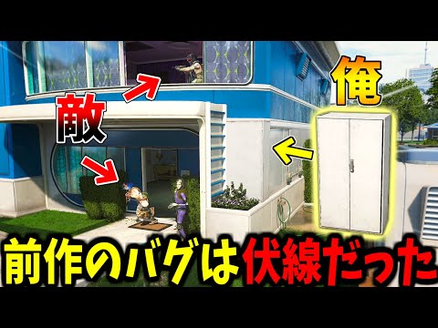 【Prop hunt】前作のバグは伏線だった！？ロッカーで壁に擬態してかくれんぼ サムネイル