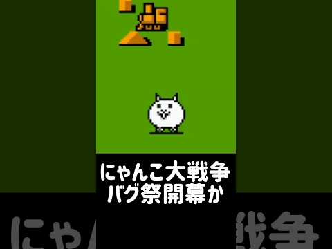 【詫び缶厨歓喜案件】にゃんこ大戦争のここ最近のバグについて にゃんこ大戦争 サムネイル