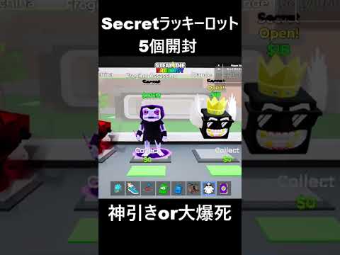 【フォートナイト】シークレットラッキーロットを5個開封part63 サムネイル