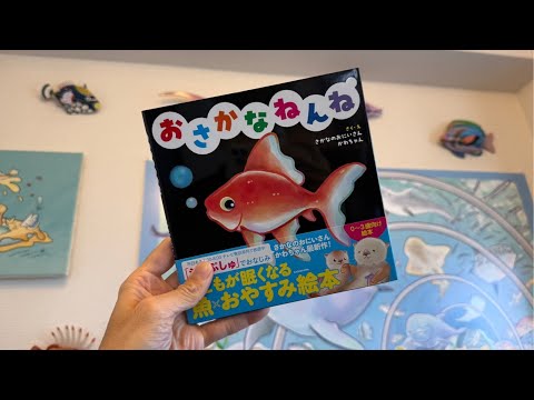 【週末おさかな部】ぬりえテーマ「フナ・金魚」🎨🐟vol.159 サムネイル