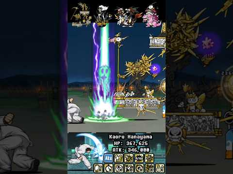 BOSS Kaoru Hanayama The Battle Cats ウルトラフォーム ザ・バトルキャッツ サムネイル