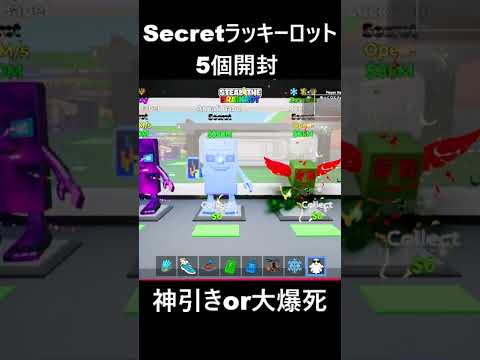 【フォートナイト】シークレットラッキーロットを5個開封part59 サムネイル
