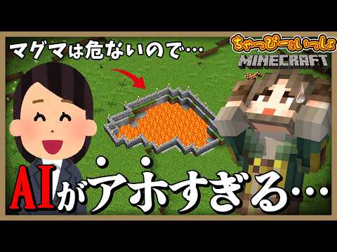 AIの言う通りにエンドラ討伐を目指すことを後悔しました・・・【マイクラ　ハードコア】