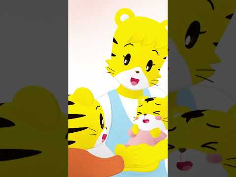 かわいい　かわいい　はなちゃん｜〈こどもちゃれんじぽけっと〉思いやり｜しまじろうチャンネル公式 サムネイル