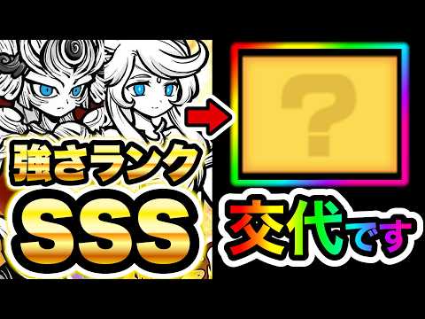 最強キャラのイザナギとルナーシャ、本当に必要？？　にゃんこ大戦争 サムネイル