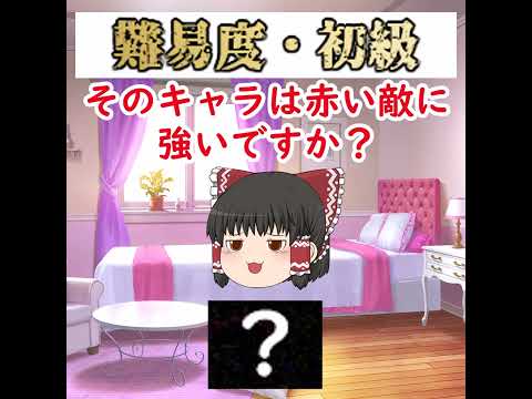 にゃんこ大戦争版アーキネータークイズ【初級】【11問目】 サムネイル