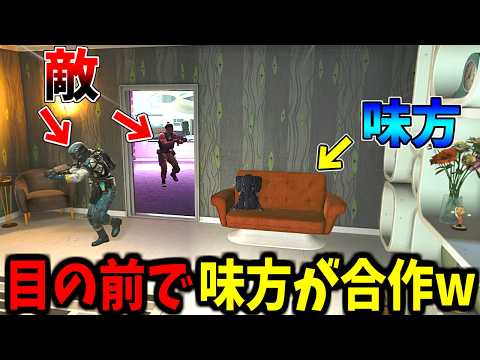 【Prop hunt】まさかの目の前で味方が合作しだすかくれんぼ サムネイル