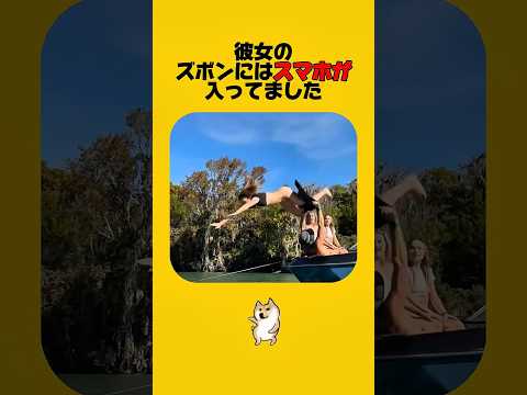 彼女を救った決定的瞬間 サムネイル