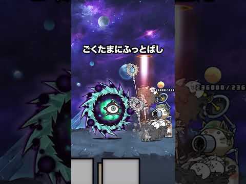 厄災の子キャスリィがキャスリィってて絶対欲しくなる動画　にゃんこ大戦争 サムネイル