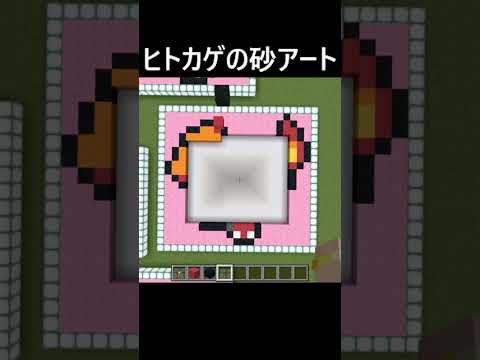 ヒトカゲの色砂アート サムネイル
