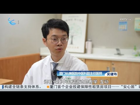 【兩岸】兩岸融合 五年間廈門有這些第一！｜解碼廈門「十四五」成就 サムネイル