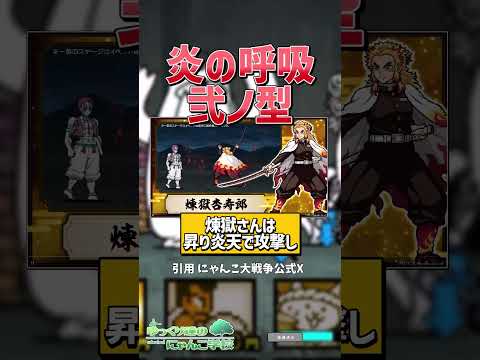 【にゃんこ大戦争】そんなところまでww 原作再現がヤバすぎる【にゃんこ大戦争ゆっくり解説】 サムネイル