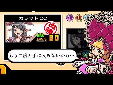 【にゃんこ大戦争】低コストで妨害発動率100％だが…　カレットCCのトリセツ　984 サムネイル