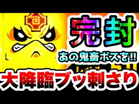 あの大降臨ボスを完封してしまう男！ガンテツカッチン！！！　にゃんこ大戦争 サムネイル