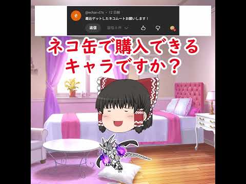 にゃんこ大戦争版アーキネーター【正解・覚醒のネコムート】 サムネイル