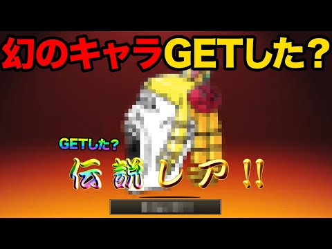 幻のケリ姫キャラGETした？？ケリ姫イベント報酬が最高すぎた！レアチケとネコカンをサクッとGETする方法！？99%が知… サムネイル