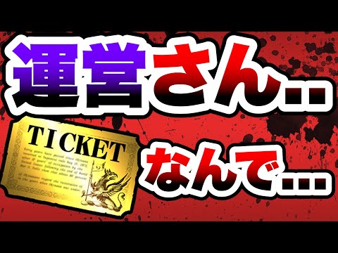 運営さん......どうして.........　にゃんこ大戦争 サムネイル