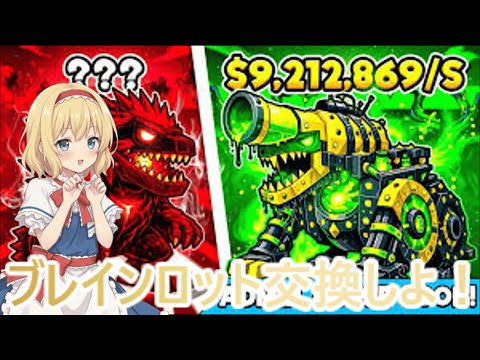 【フォートナイト】登録者限定！ブレインロット交換＆雑談配信 サムネイル