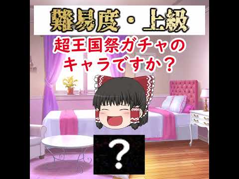 【上級】あなたは何個目で分かる？99％が途中で分からなくなるにゃんこキャラ サムネイル