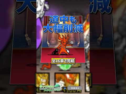 【にゃんこ大戦争】マジでほしいww 衝撃の神仕様と意外な苦労【にゃんこ大戦争ゆっくり解説】shorts サムネイル