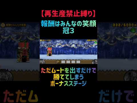 話題の神回！ムートで冠3を1体出撃で瞬時攻略する裏技