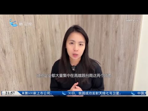 【台灣】蘇恒：採購弊案層出不窮 民進黨當局不演了 サムネイル