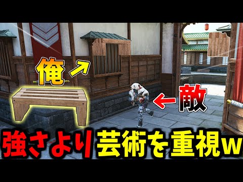 【Prop hunt】芸術点に全振りしたオシャレ擬態かくれんぼ サムネイル