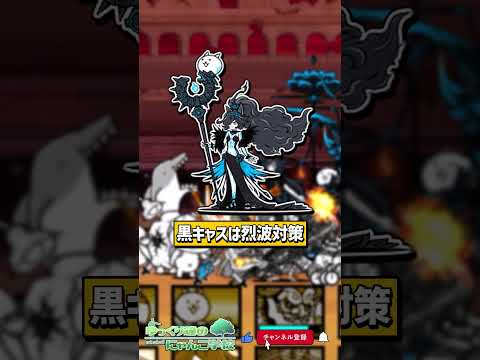 【にゃんこ大戦争】今後の環境のカギ…史上最強キャラ・鬼にゃんまの異常性【にゃんこ大戦争ゆっくり解説】shorts サムネイル