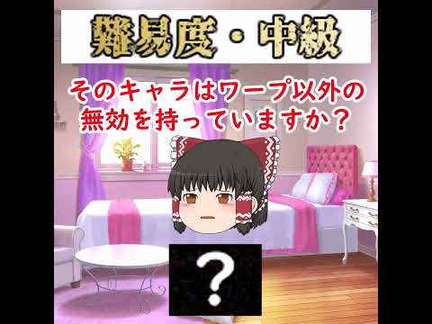 【中級】あなたは何個目で分かる？99％が途中で分からなくなるにゃんこキャラ【3問目】 サムネイル