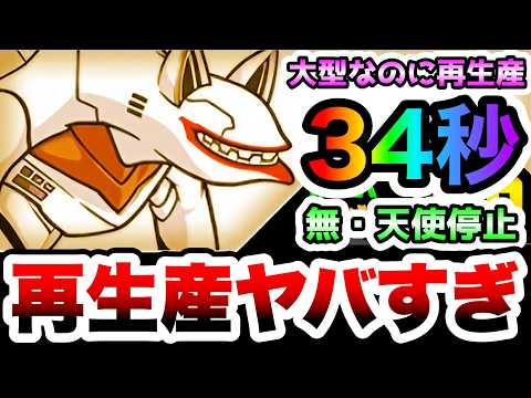 エヴァ量産機　異常な再生産であっという間に複数体！無属性と天使を止めるキャラ！　性能紹介　にゃんこ大戦争 サムネイル