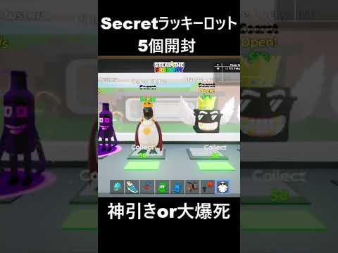 【フォートナイト】シークレットラッキーロットを5個開封part62 サムネイル
