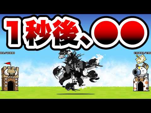 え...何こいつ…　にゃんこ大戦争 サムネイル