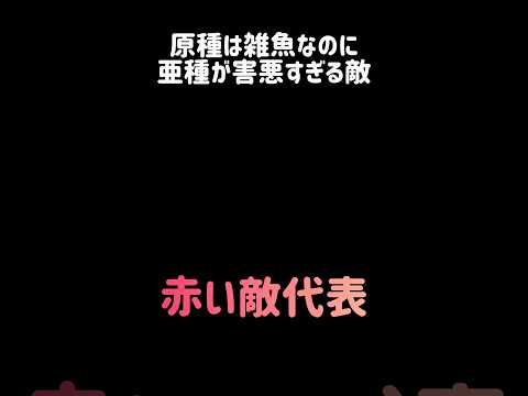 【鶏群の一鶴】原種は雑魚なのに亜種が害悪すぎる敵 にゃんこ大戦争 サムネイル