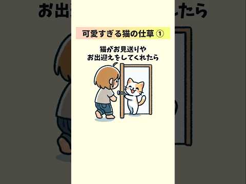 愛されて育った猫だけが見せるかわいい行動と仕草【22選①】 雑学 豆知識 トリビア 音声「VOICEVOX：ずんだもん… サムネイル