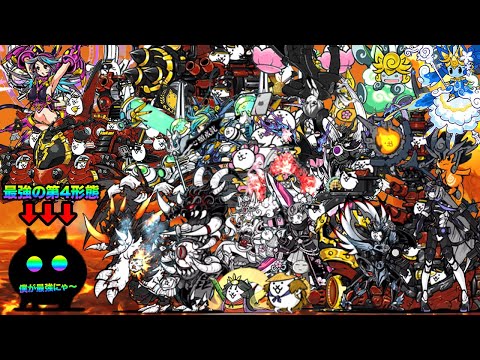 最強の第4形態が誰か知ってる？？？？？？？？？？？？ サムネイル
