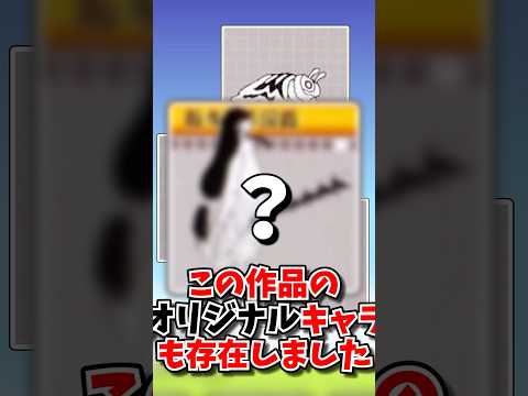 【にゃんこ大戦争】このゲームを知ってますか？にゃんこ大戦争 ゆっくりクマんちゅロワイヤル サムネイル