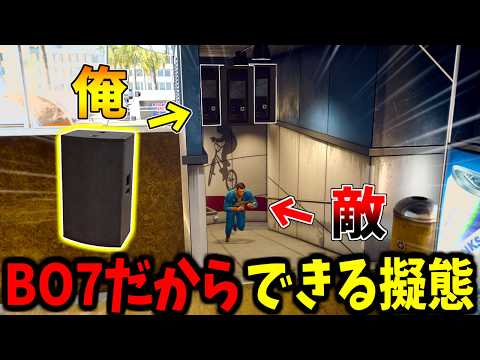 【Prop hunt】同じステージでも新作だからできる擬態でかくれんぼ サムネイル