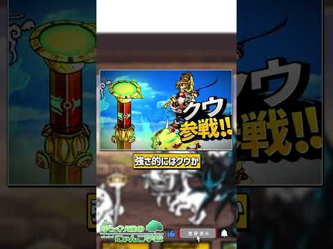 【にゃんこ大戦争】選択するなら？ある意味詐欺ガチャがこちら【にゃんこ大戦争ゆっくり解説】shorts サムネイル