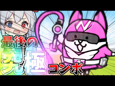 ついに5体目！最後のぶっ壊れレンジャー「モモにゃんこ」がやばすぎたｗ【にゃんこ大戦争】【ゆっくり実況】２ND616 サムネイル