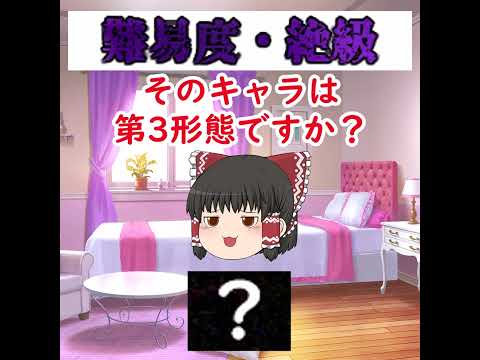 にゃんこ大戦争版アーキネータークイズ【絶級】【7問目】 サムネイル