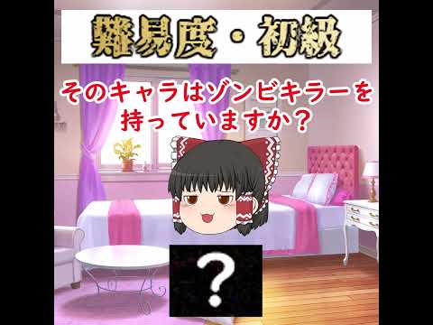 にゃんこ大戦争版アーキネータークイズ【初級】【10問目】 サムネイル
