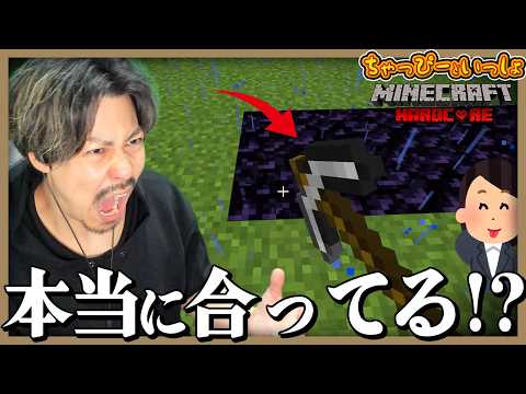 初心者は気をつけろ！絶対に間違いを認めないAIがヤバすぎる！【マイクラ　ハードコア】