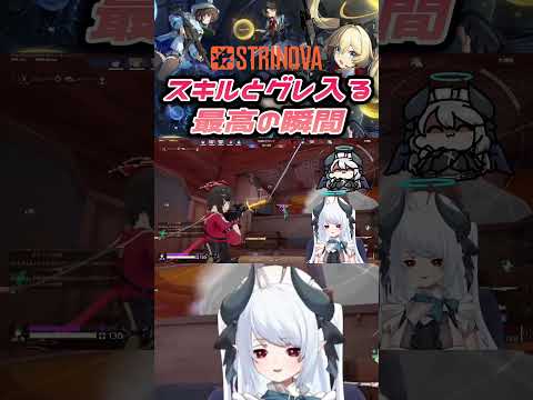 スキルとグレネードが炸裂した最高の瞬間【Strinova】 サムネイル