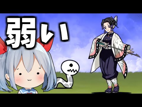 胡蝶さん弱すぎん？【にゃんこ大戦争】【鬼滅の刃コラボ】【ゆっくり実況】２ND640 サムネイル